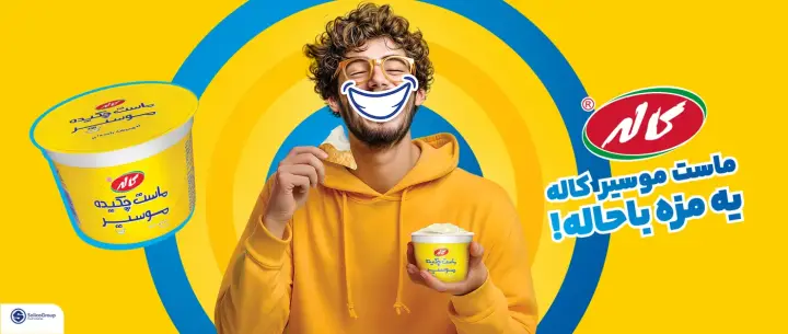Kalleh Shallot Yogurt — Visual project by Maat advertising agency