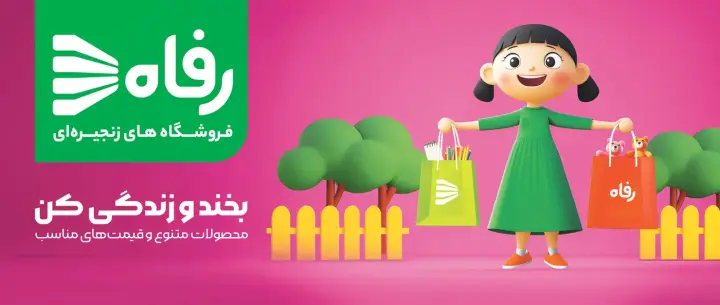 Refah Chain Stores — Visual project by Maat advertising agency