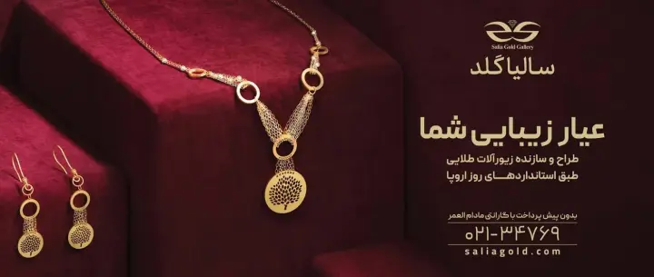 Saliagold — Visual project by Maat advertising agency