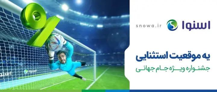 Snowa — Visual project by Maat advertising agency