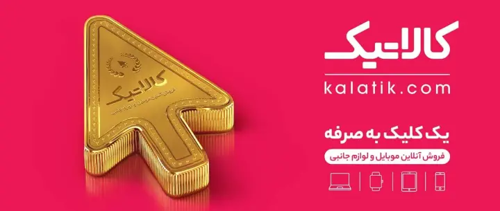 Kalatik — Visual project by Maat advertising agency