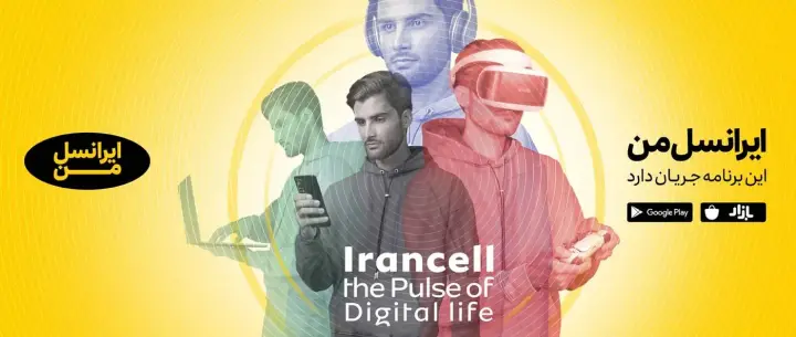 Irancell — Visual project by Maat advertising agency