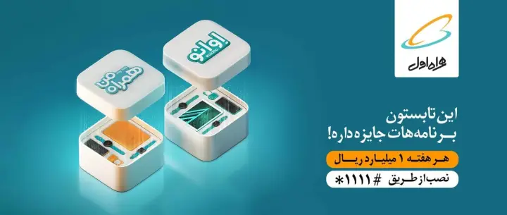 Hamrah-e Avval — Visual project by Maat advertising agency