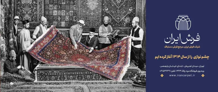 Iran Carpet — Video project by Maat advertising agency