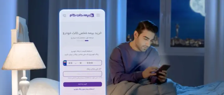 Bimeh.com — Video project by Maat advertising agency